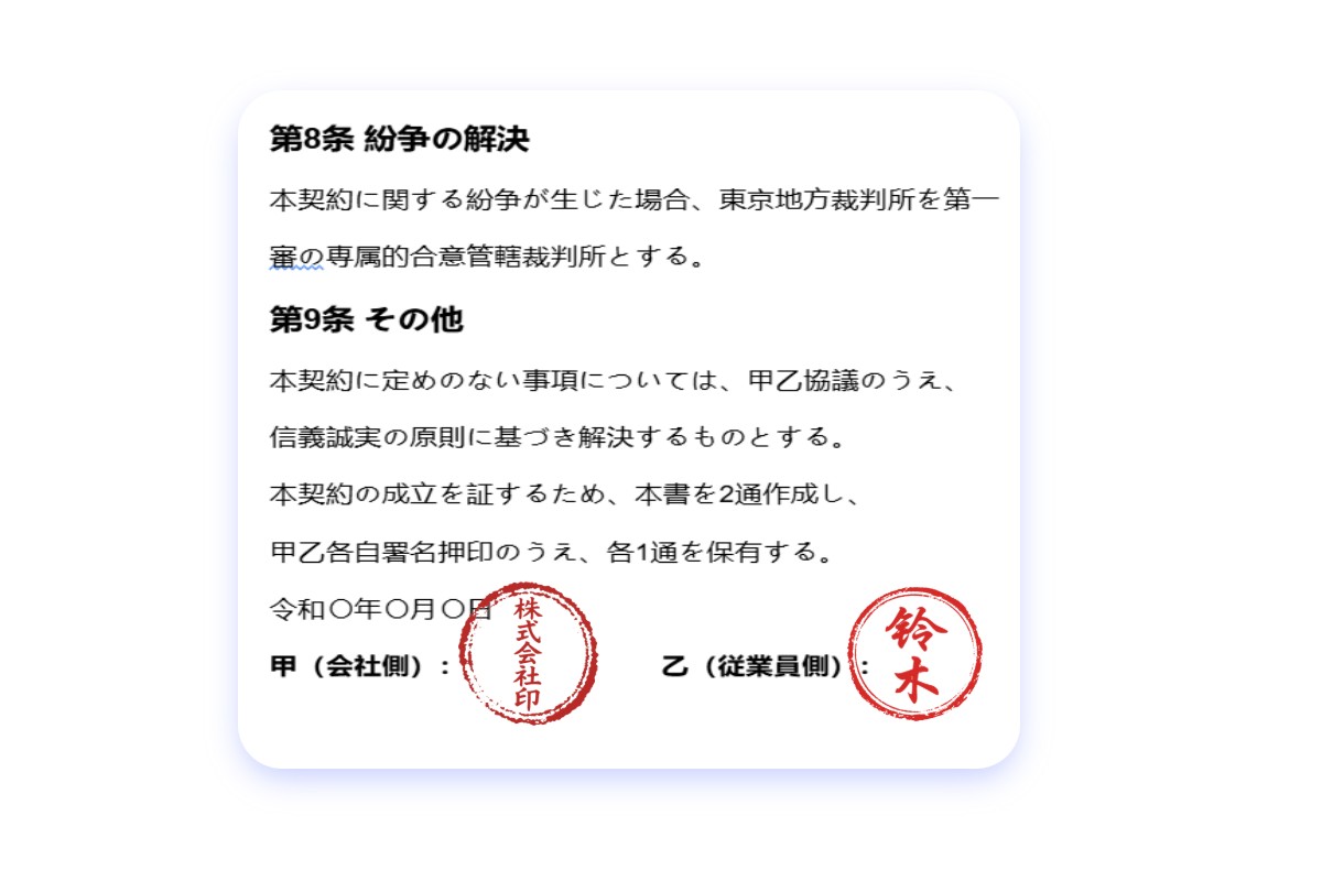 PDF文書に電子印鑑を挿入