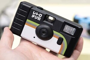 今年は「トイデジカメ」ブームの予感！　レンズ付きフィルム型、フィルムのパトローネ型も