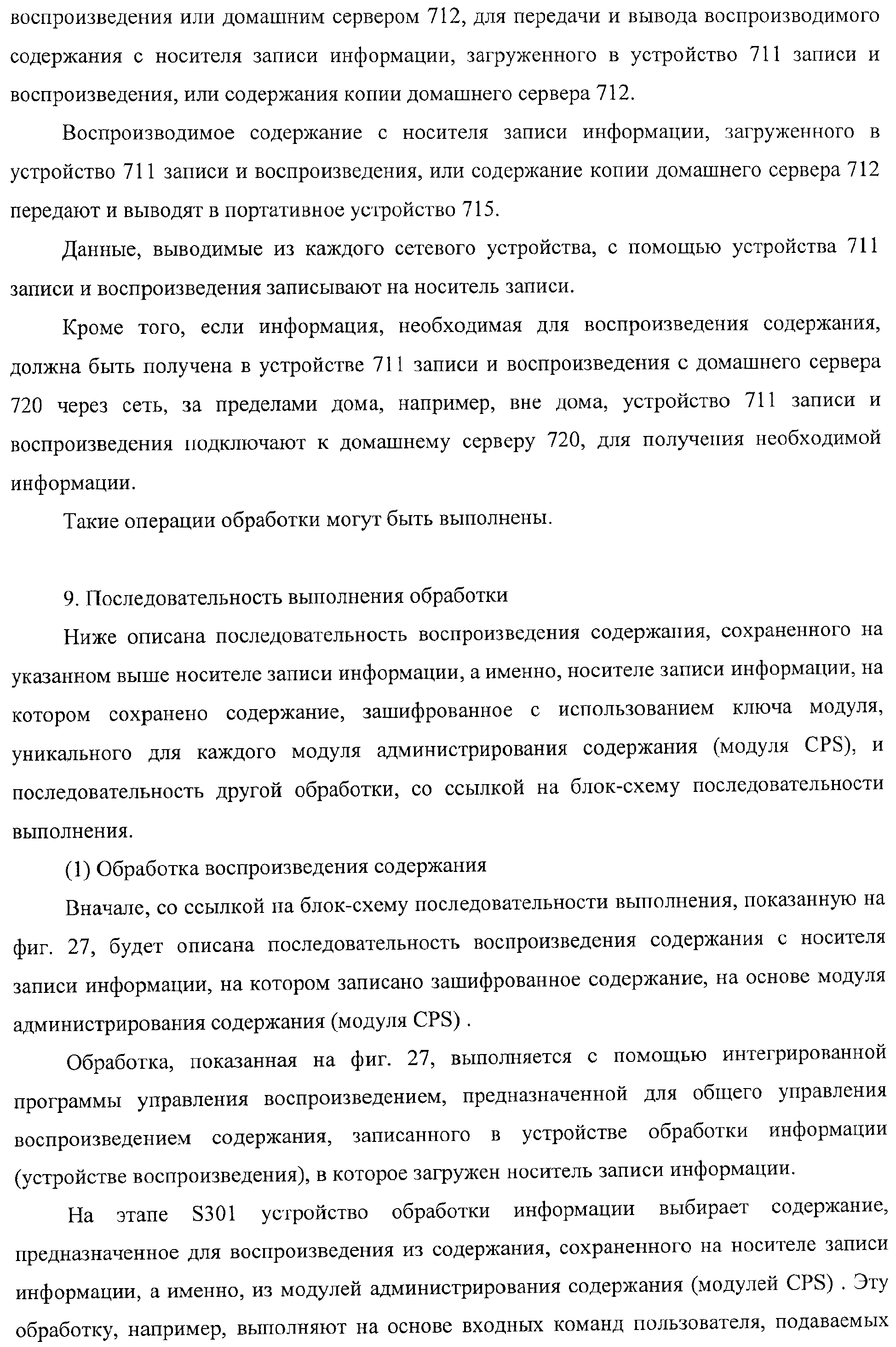 Figure 00000067