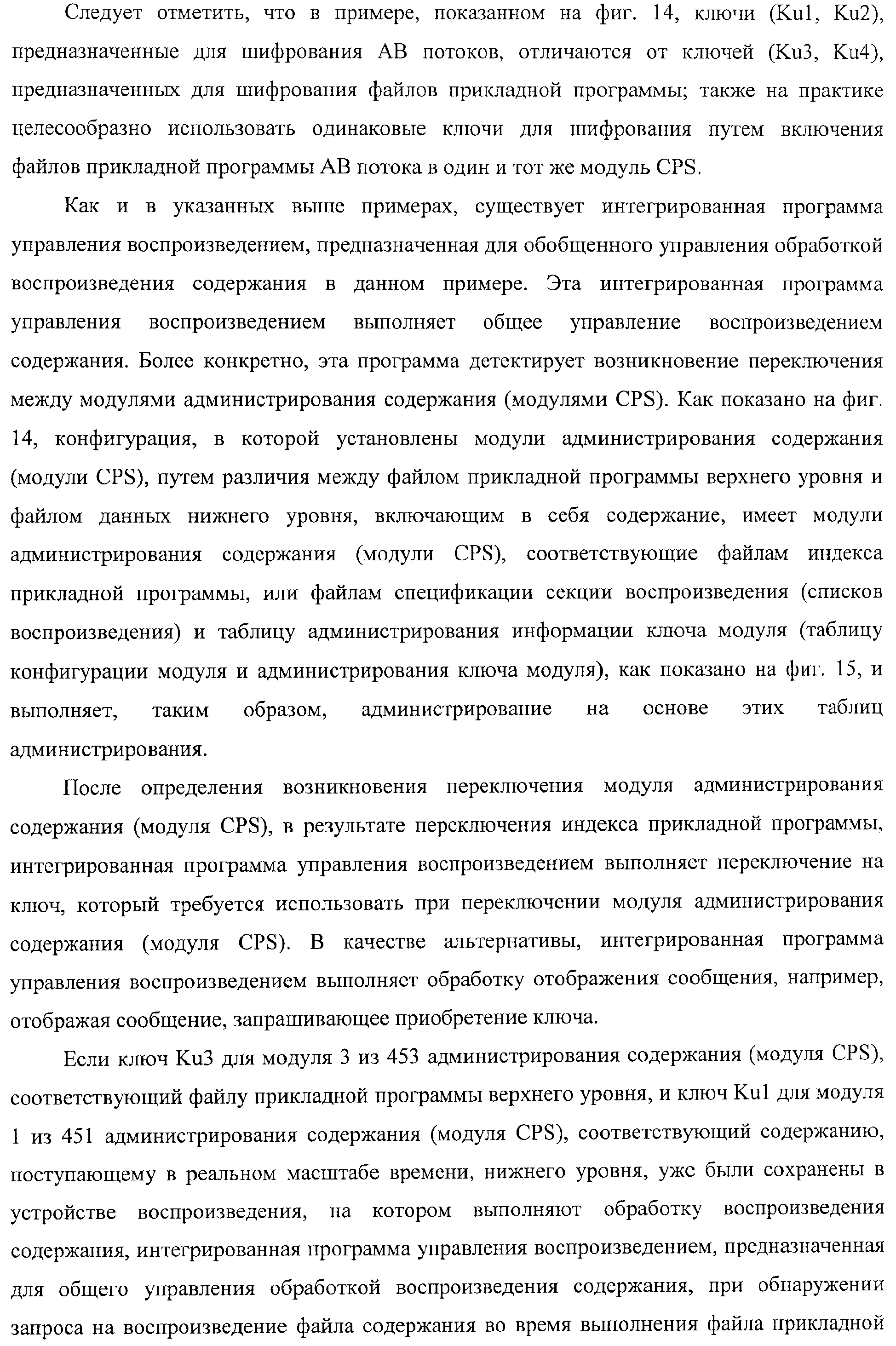 Figure 00000041