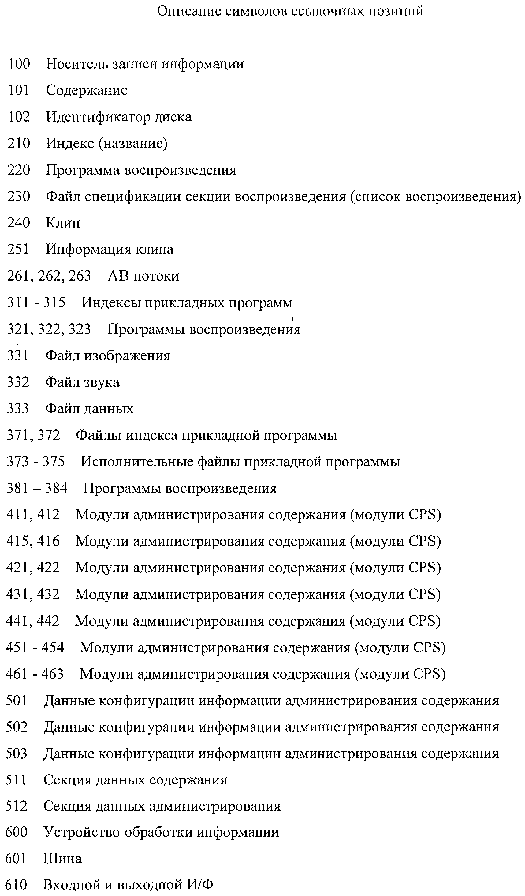 Figure 00000092