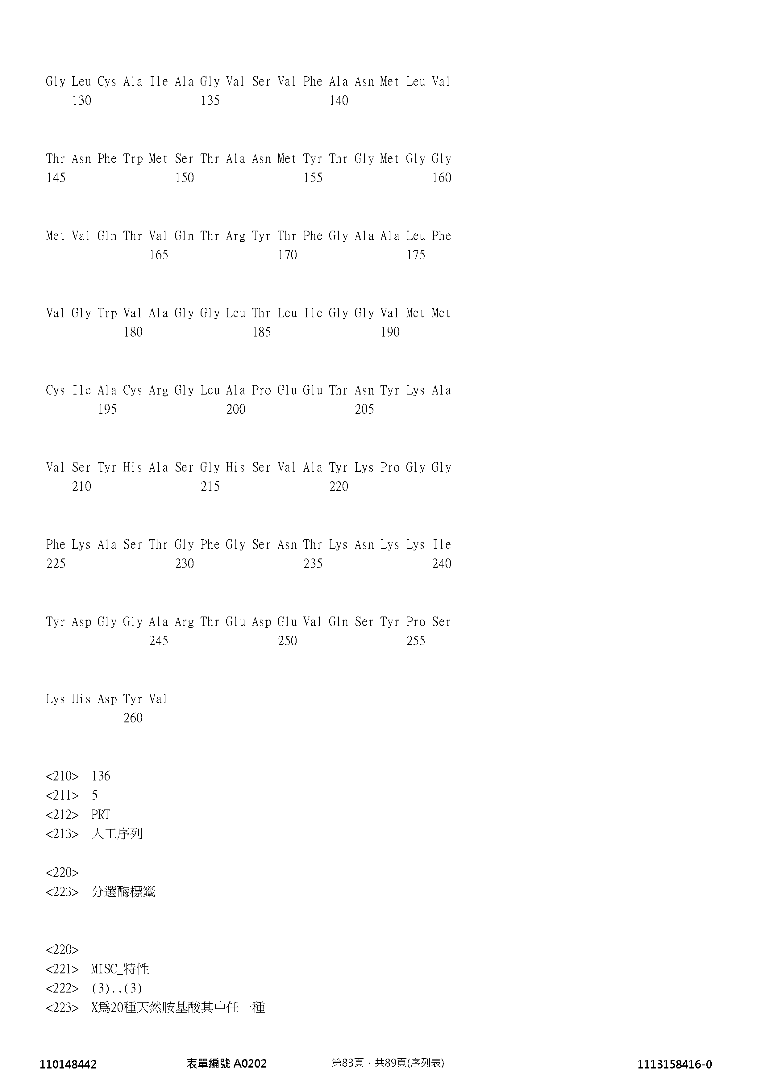 Figure 12_A0101_SEQ_0083