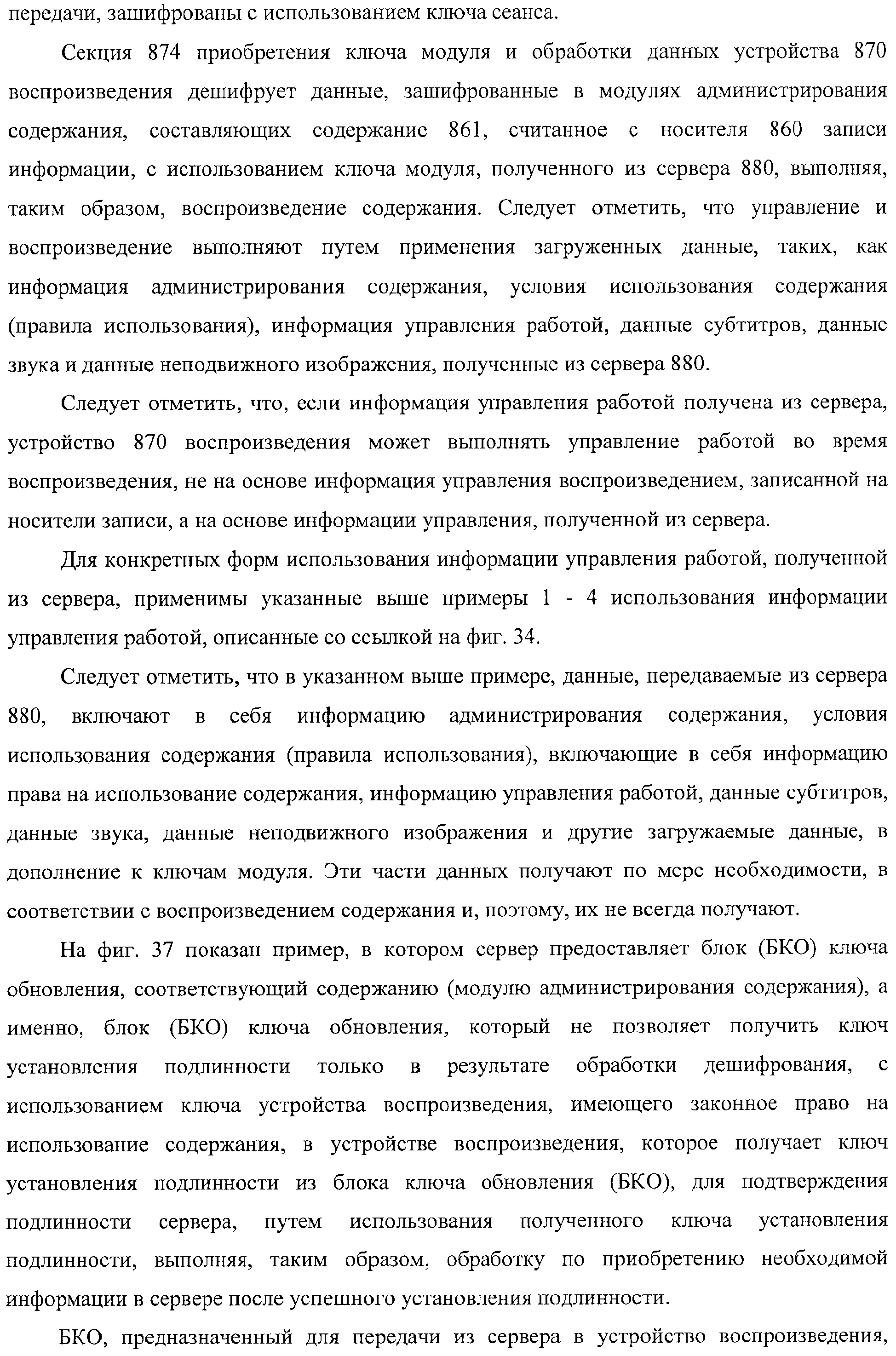Figure 00000086