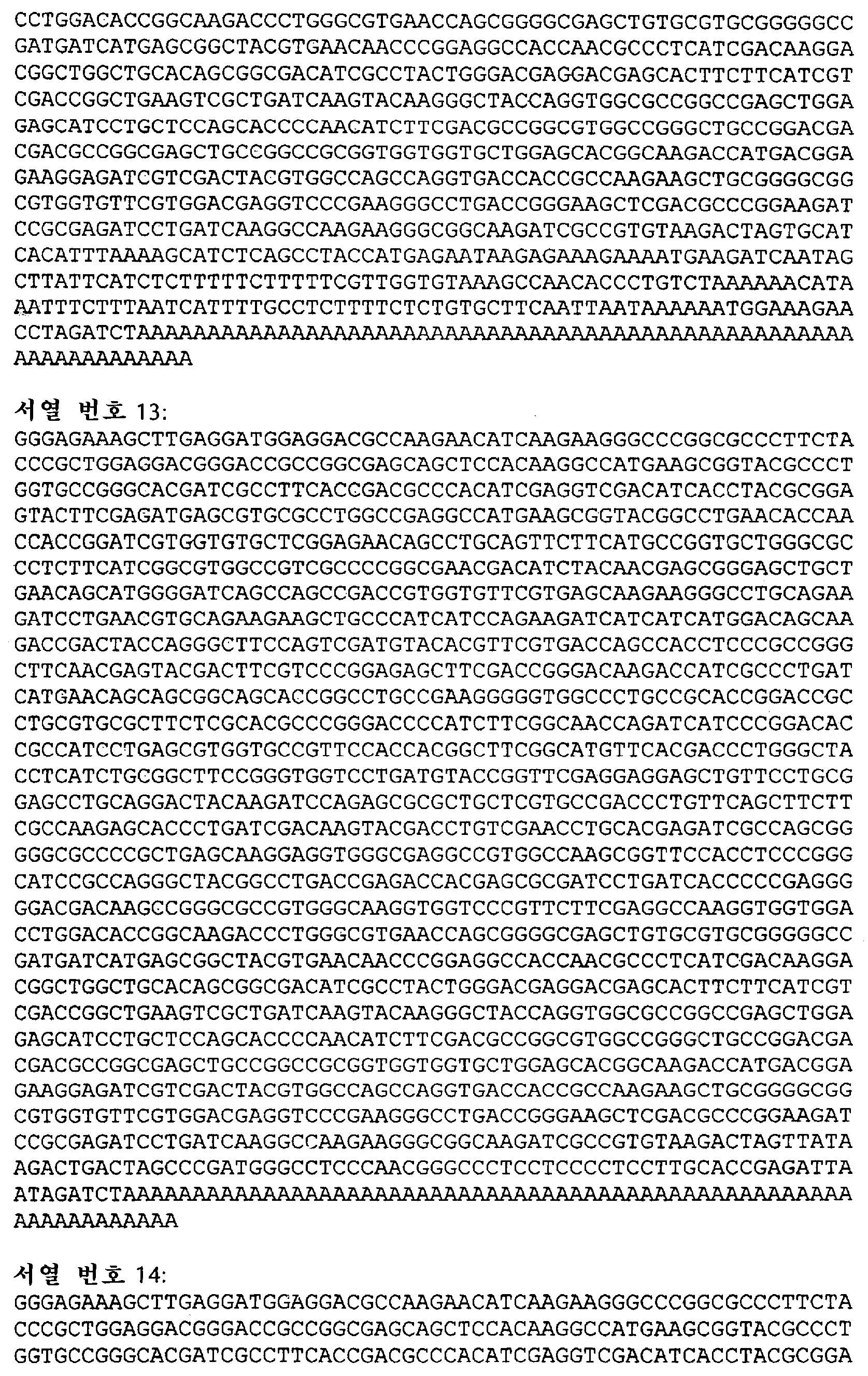 Figure pct00017