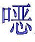 Figure BDA0002414125680000434