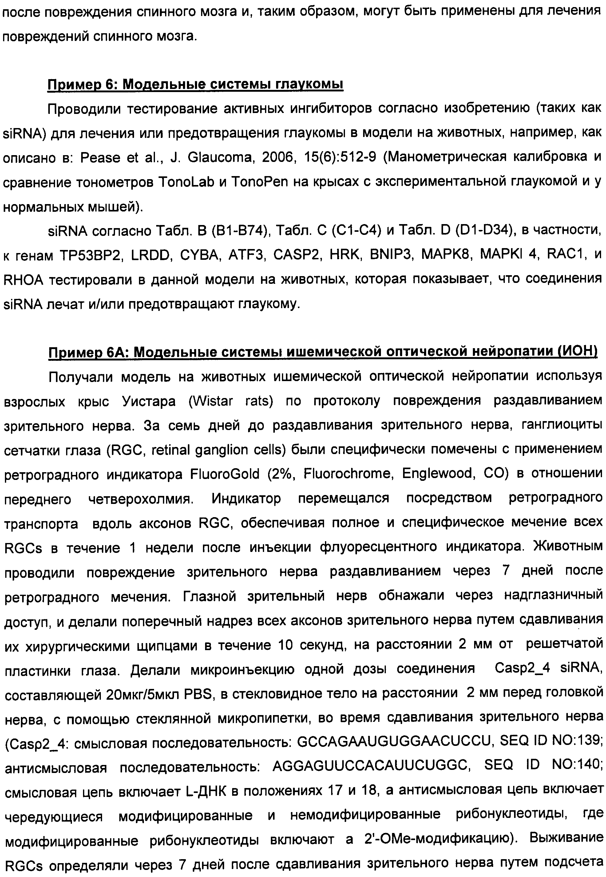 Figure 00000109