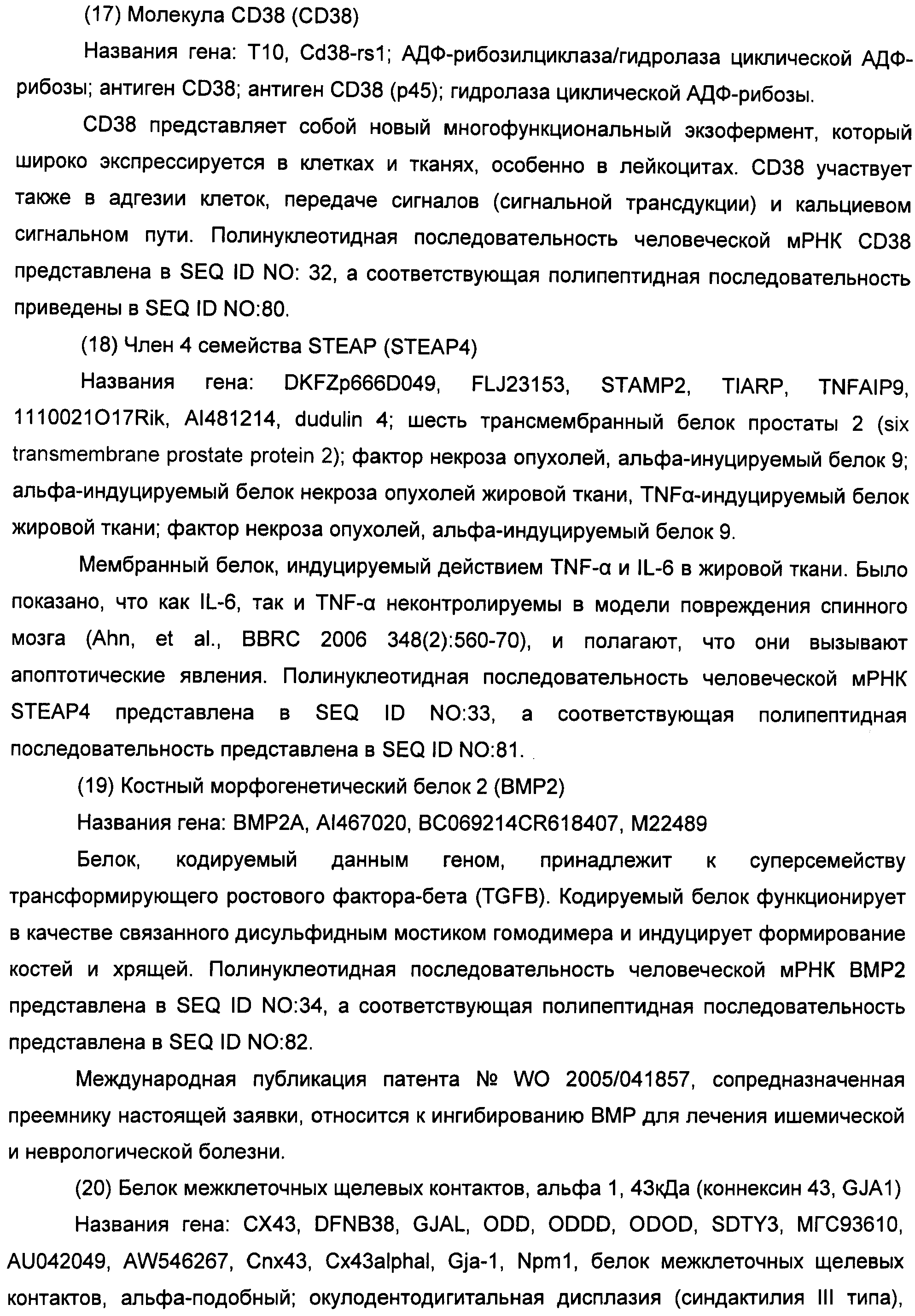 Figure 00000040