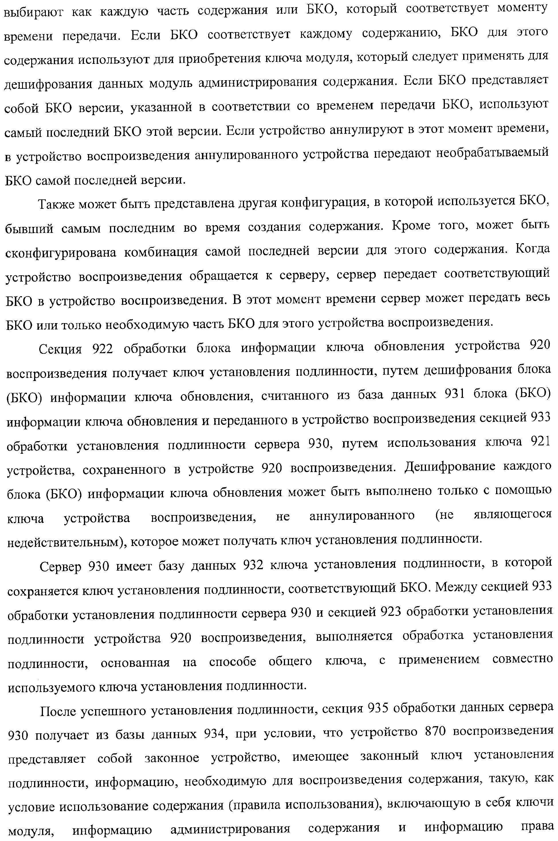 Figure 00000087