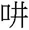 Figure 111150700-A0305-02-0100-95