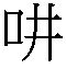 Figure 111150700-A0305-02-0095-54
