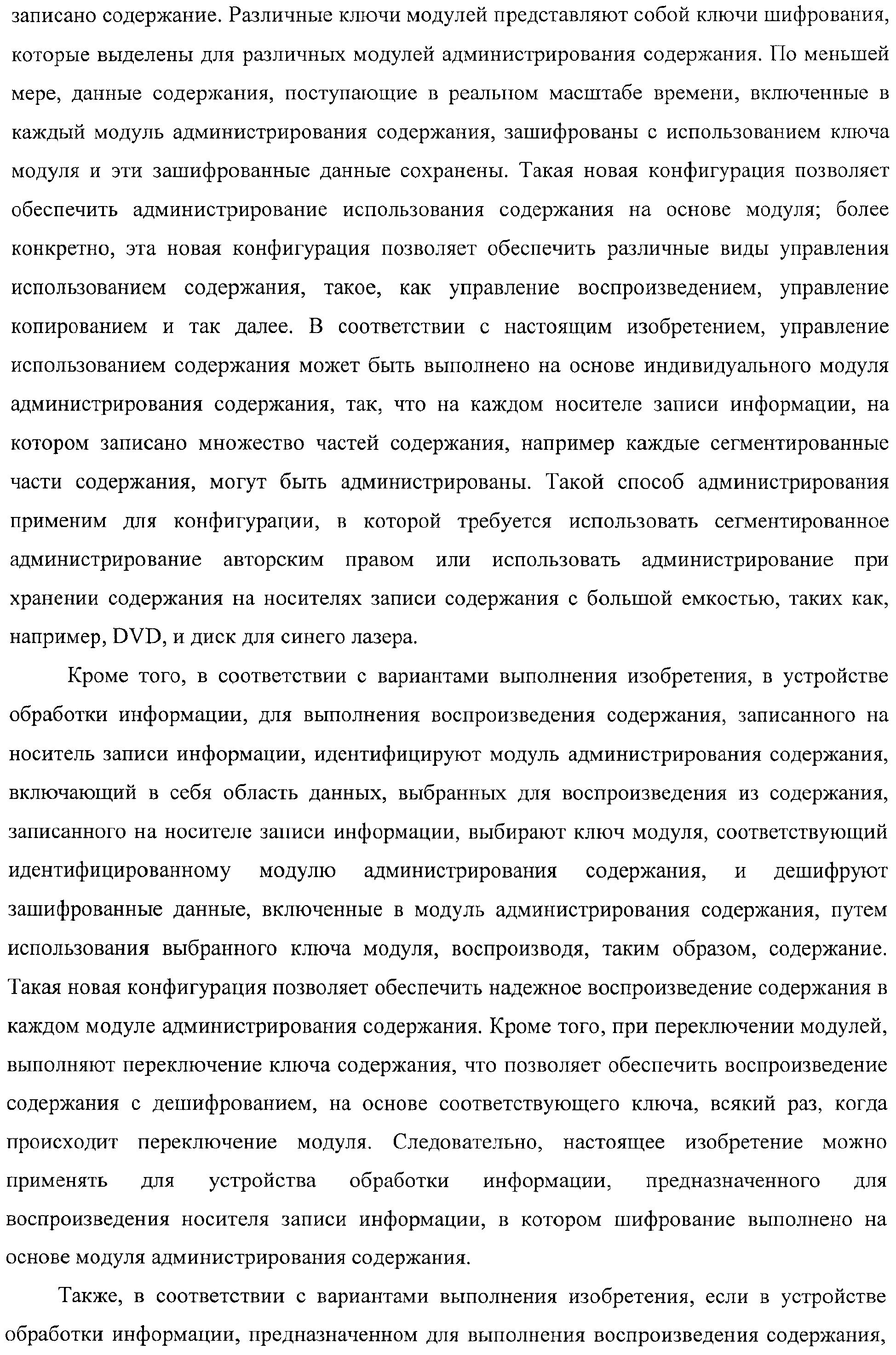 Figure 00000090
