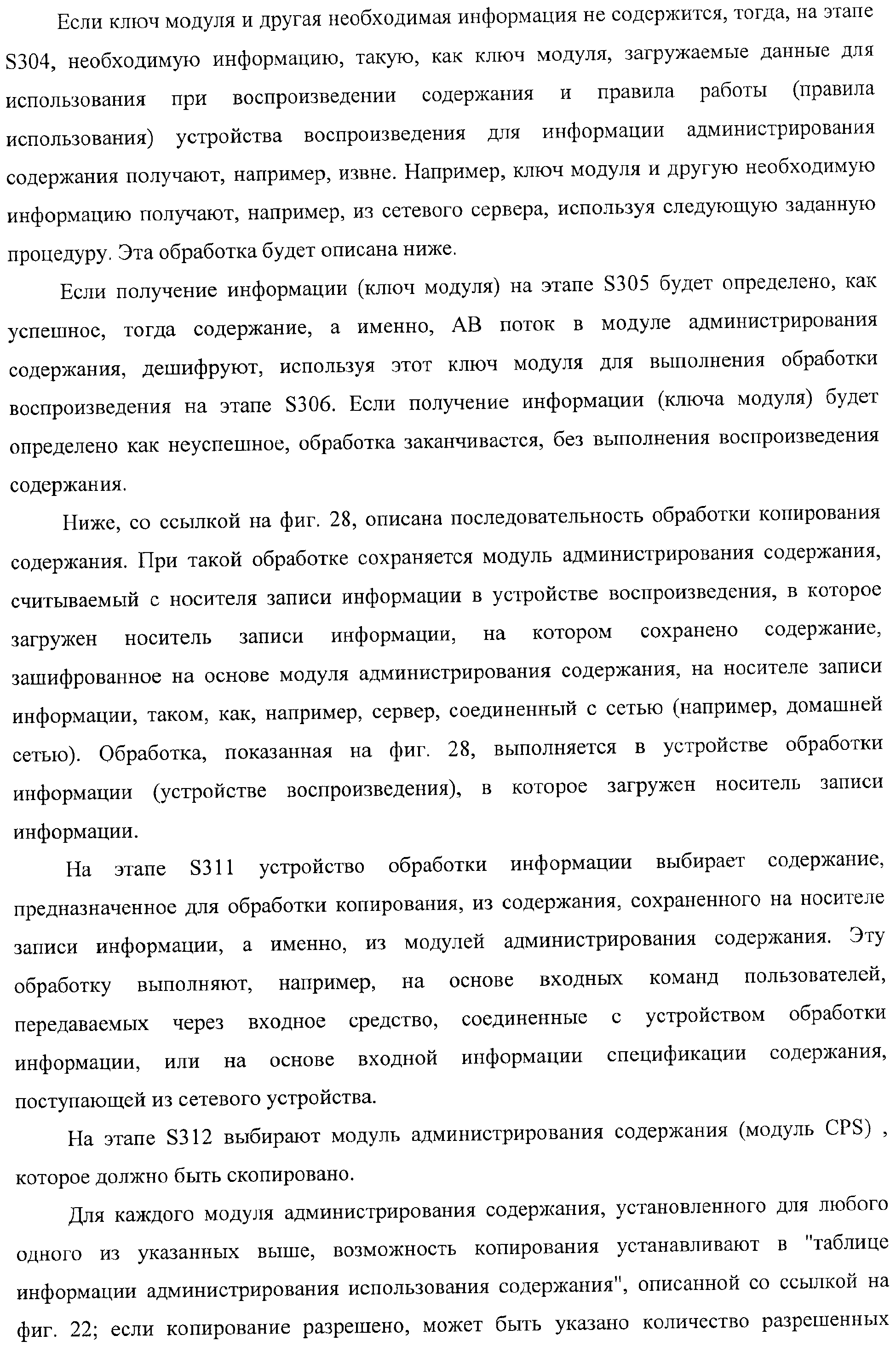 Figure 00000069