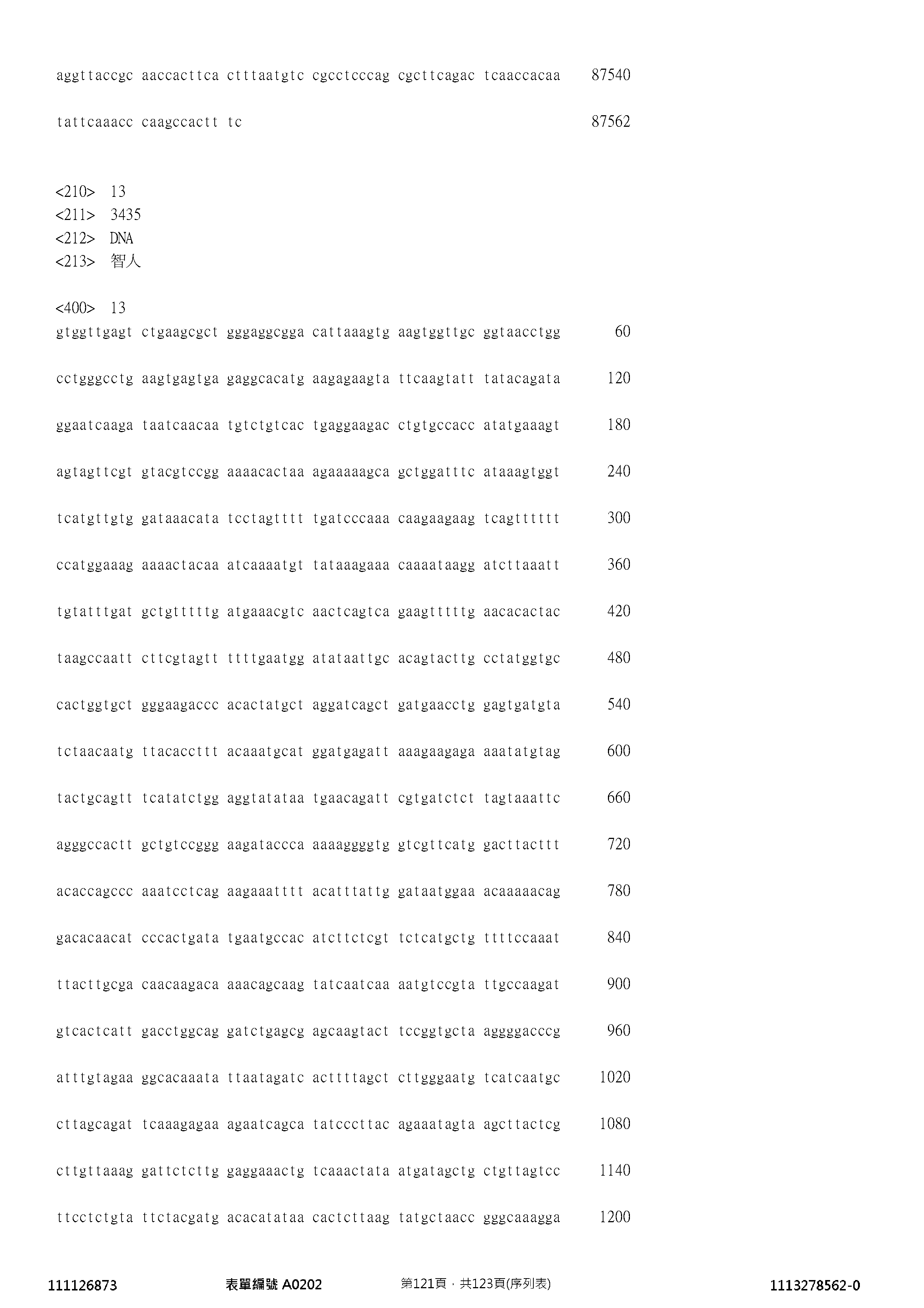 Figure 12_A0101_SEQ_0121
