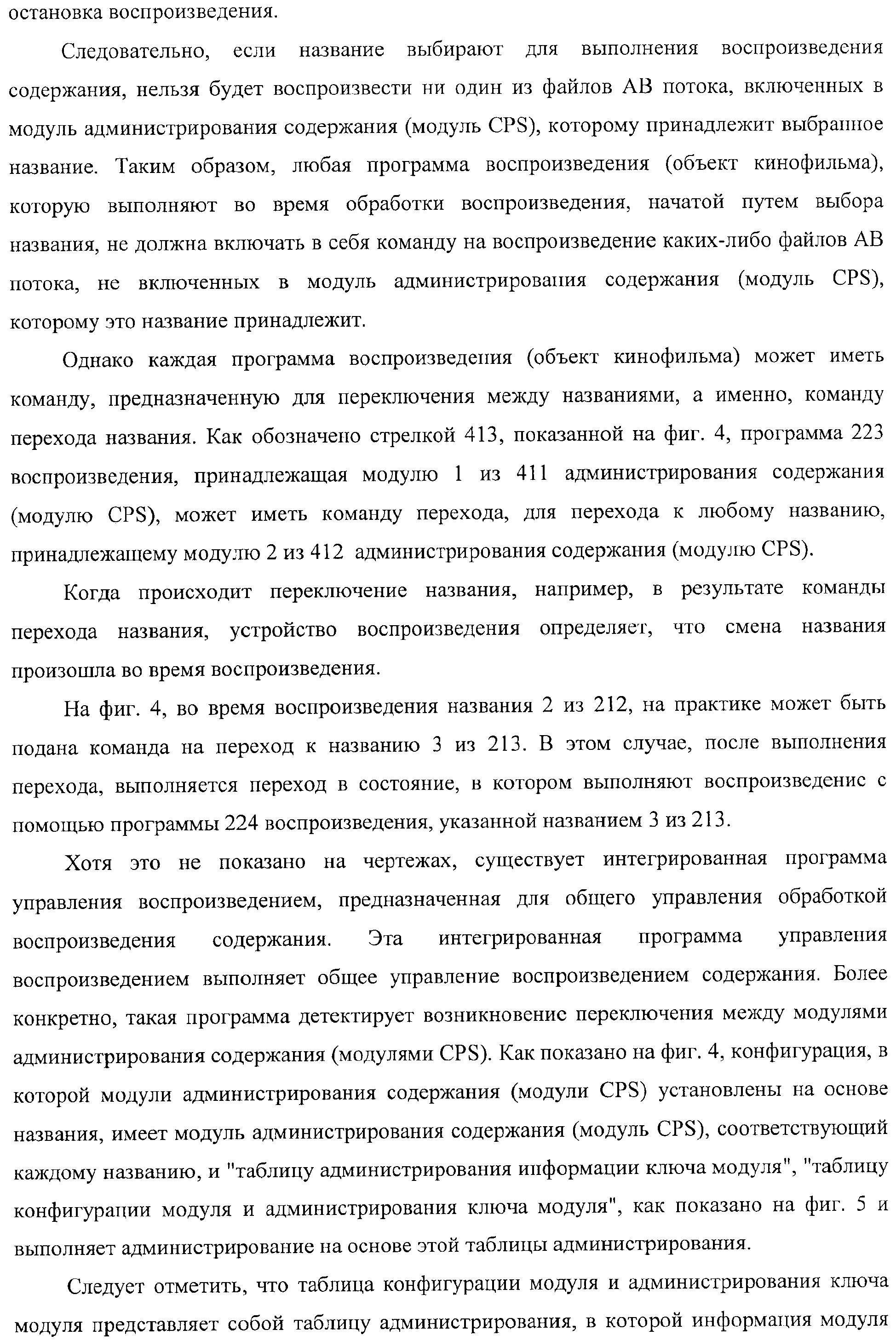 Figure 00000025