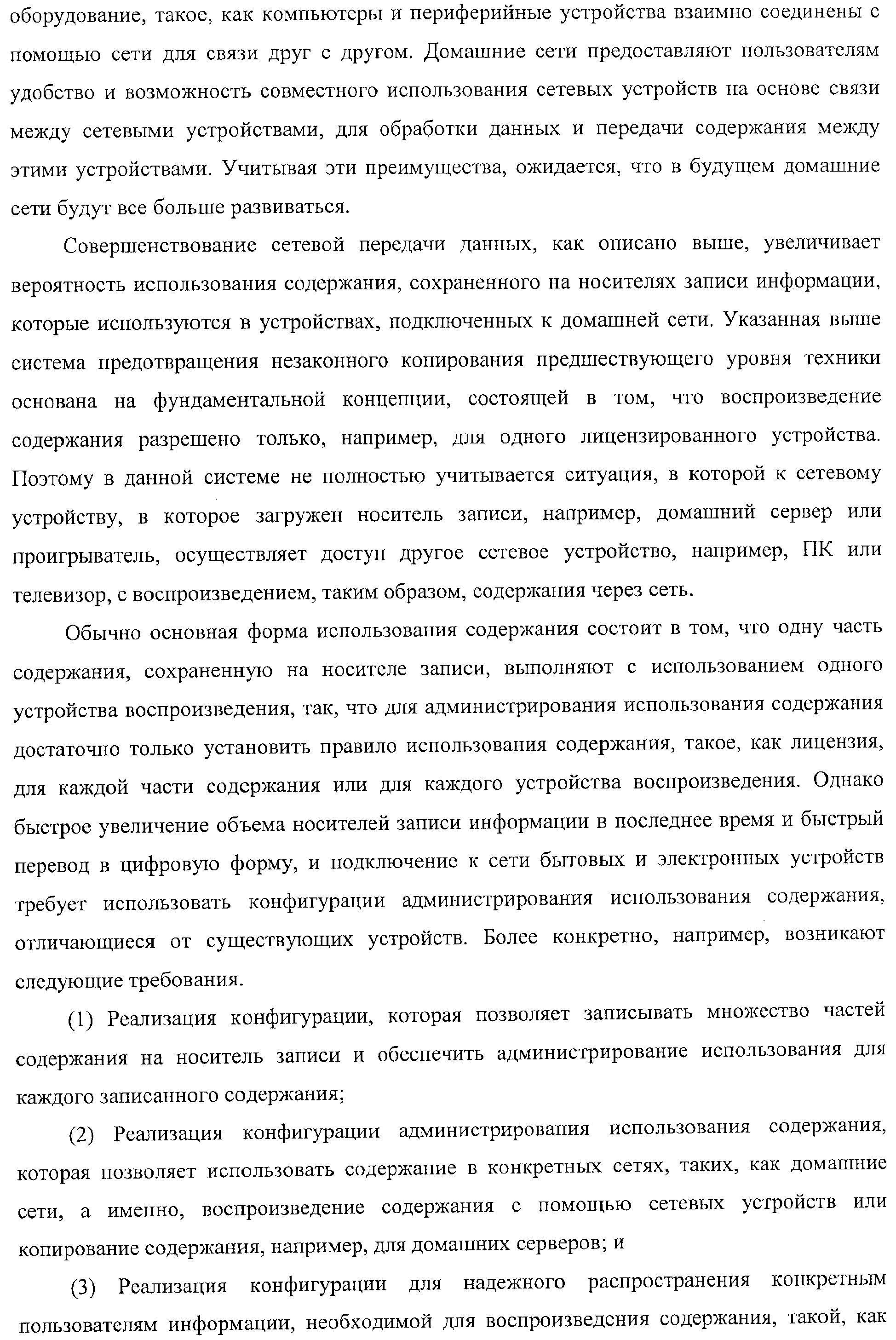 Figure 00000003