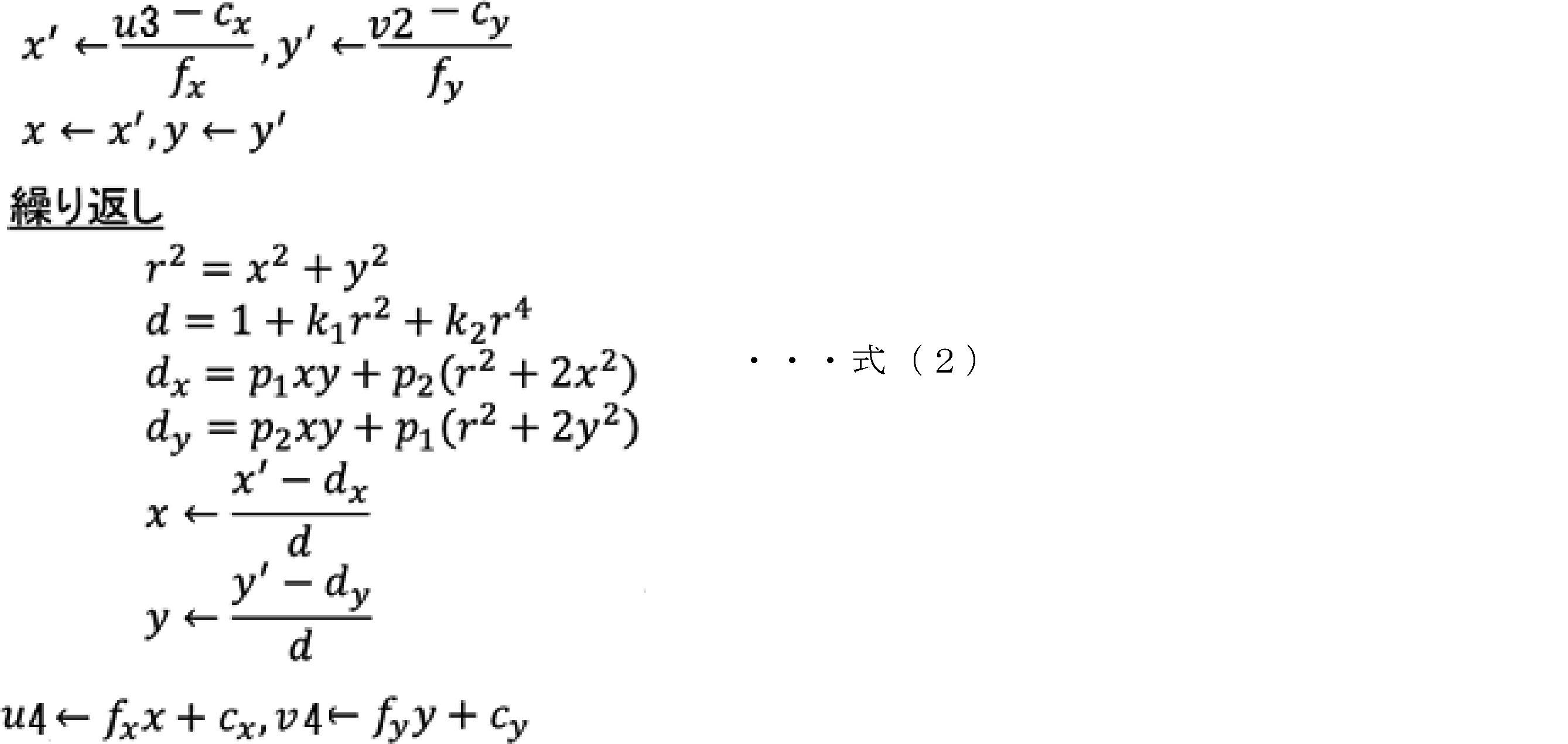 Figure 0007004244000002