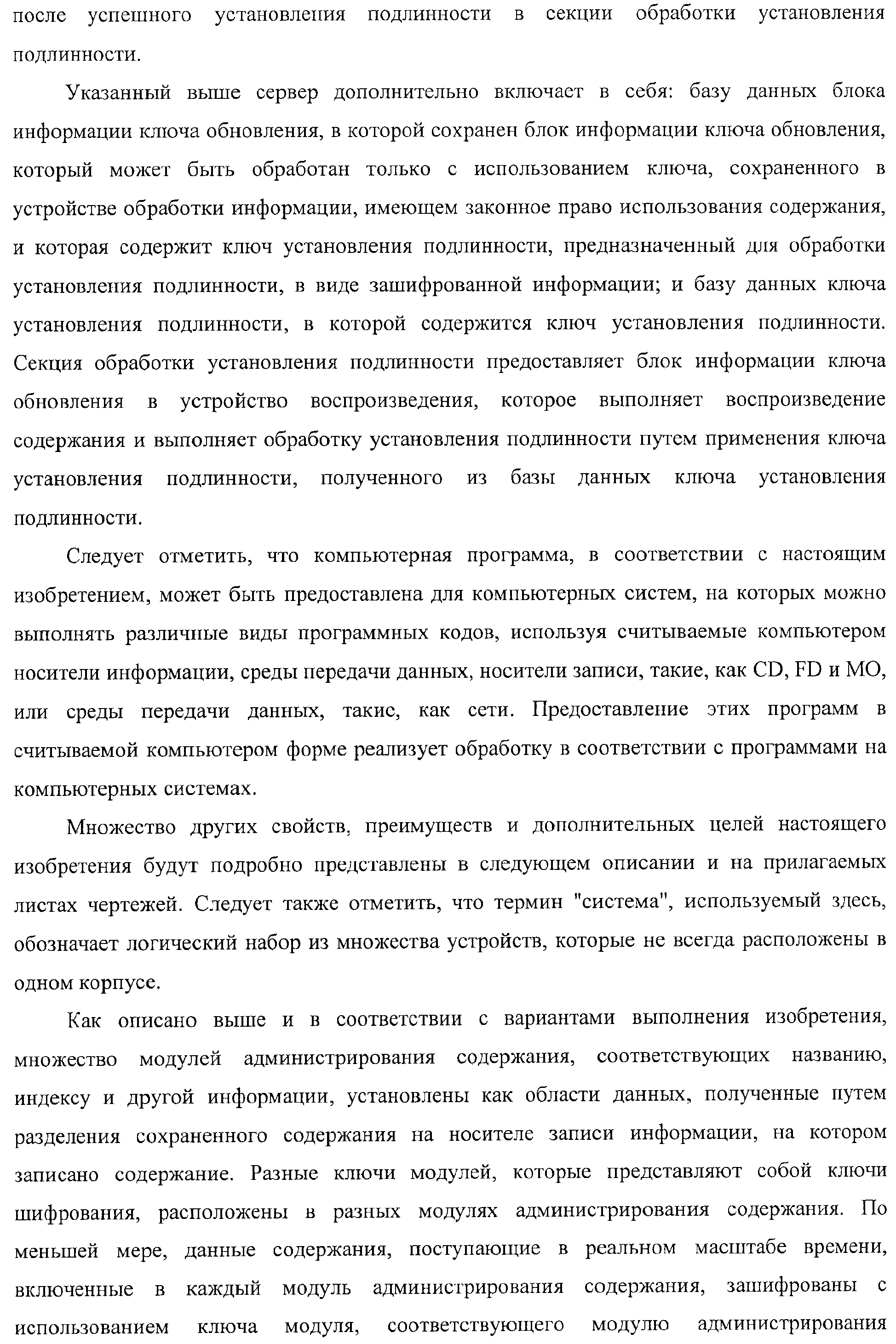 Figure 00000012