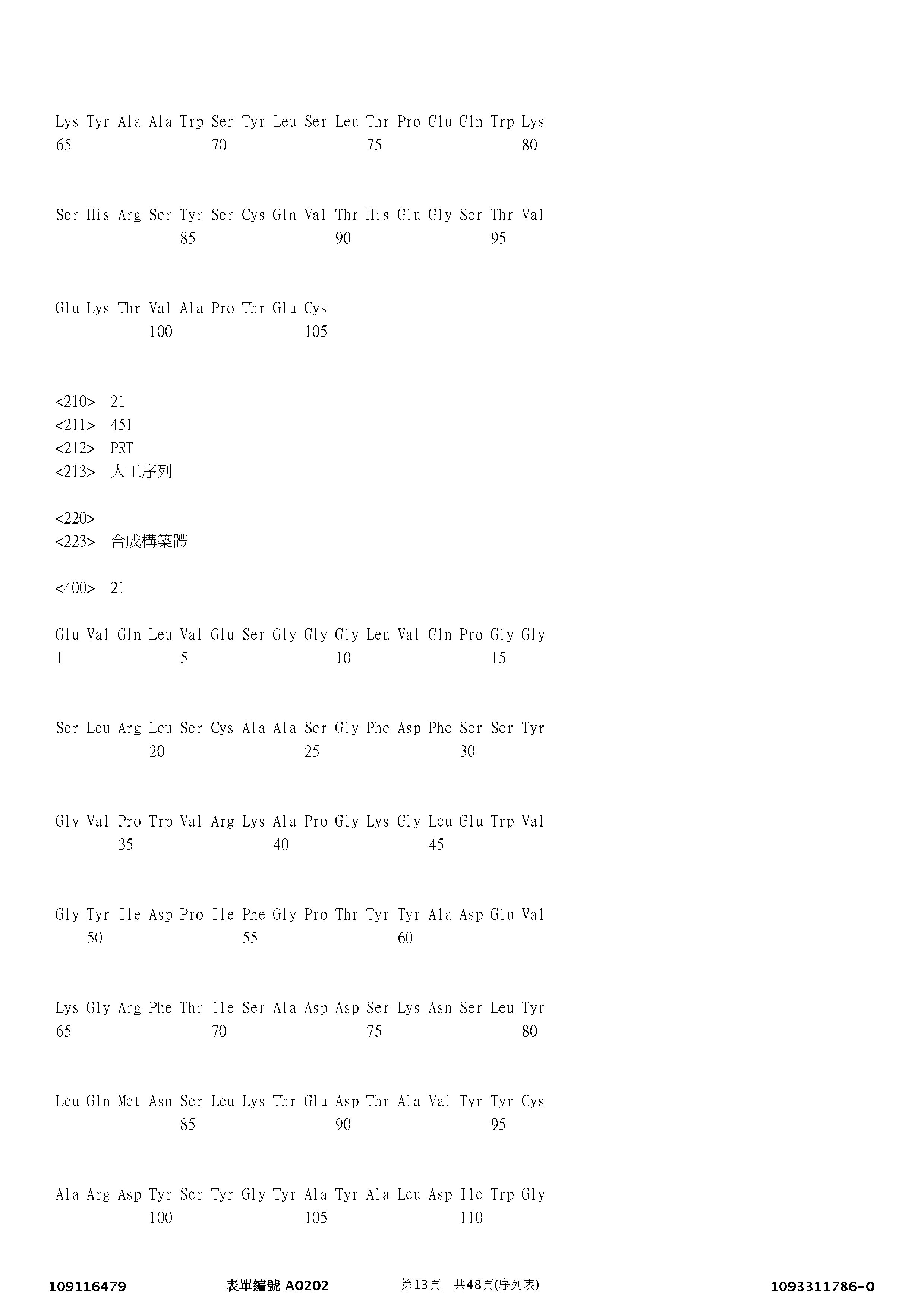 Figure 12_A0101_SEQ_0013