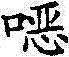 Figure BDA000018039567001215
