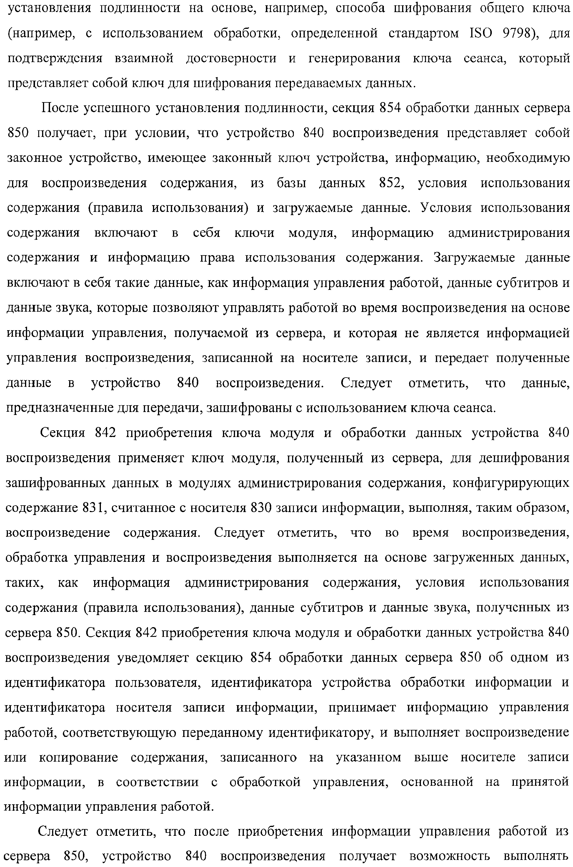 Figure 00000079