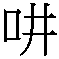 Figure 111150700-A0305-02-0098-81