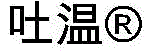Figure BDA0002131522590000151