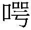 Figure 109116080-A0305-02-0020-288