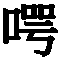 Figure 109120469-A0305-02-0137-231