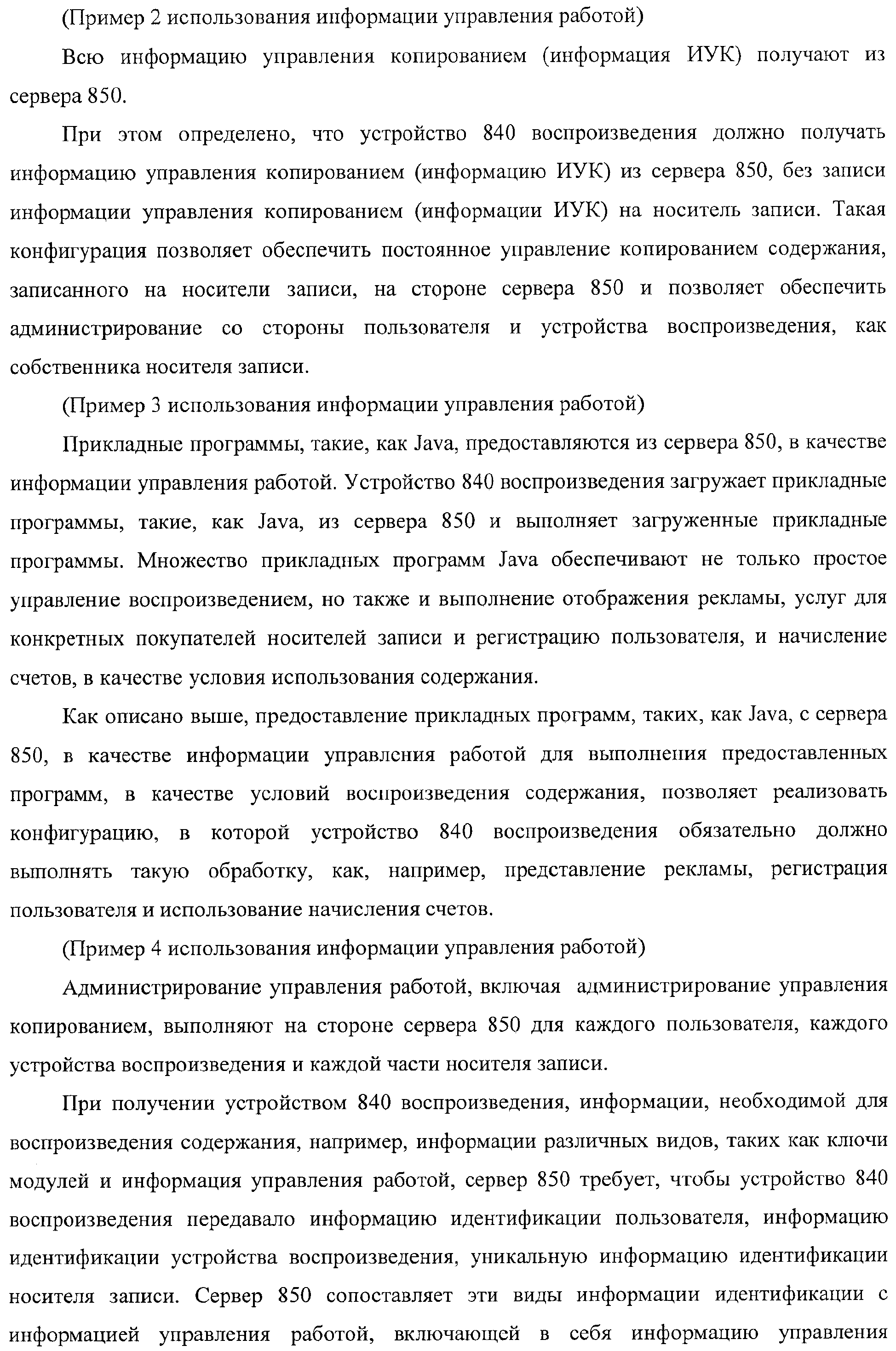Figure 00000081