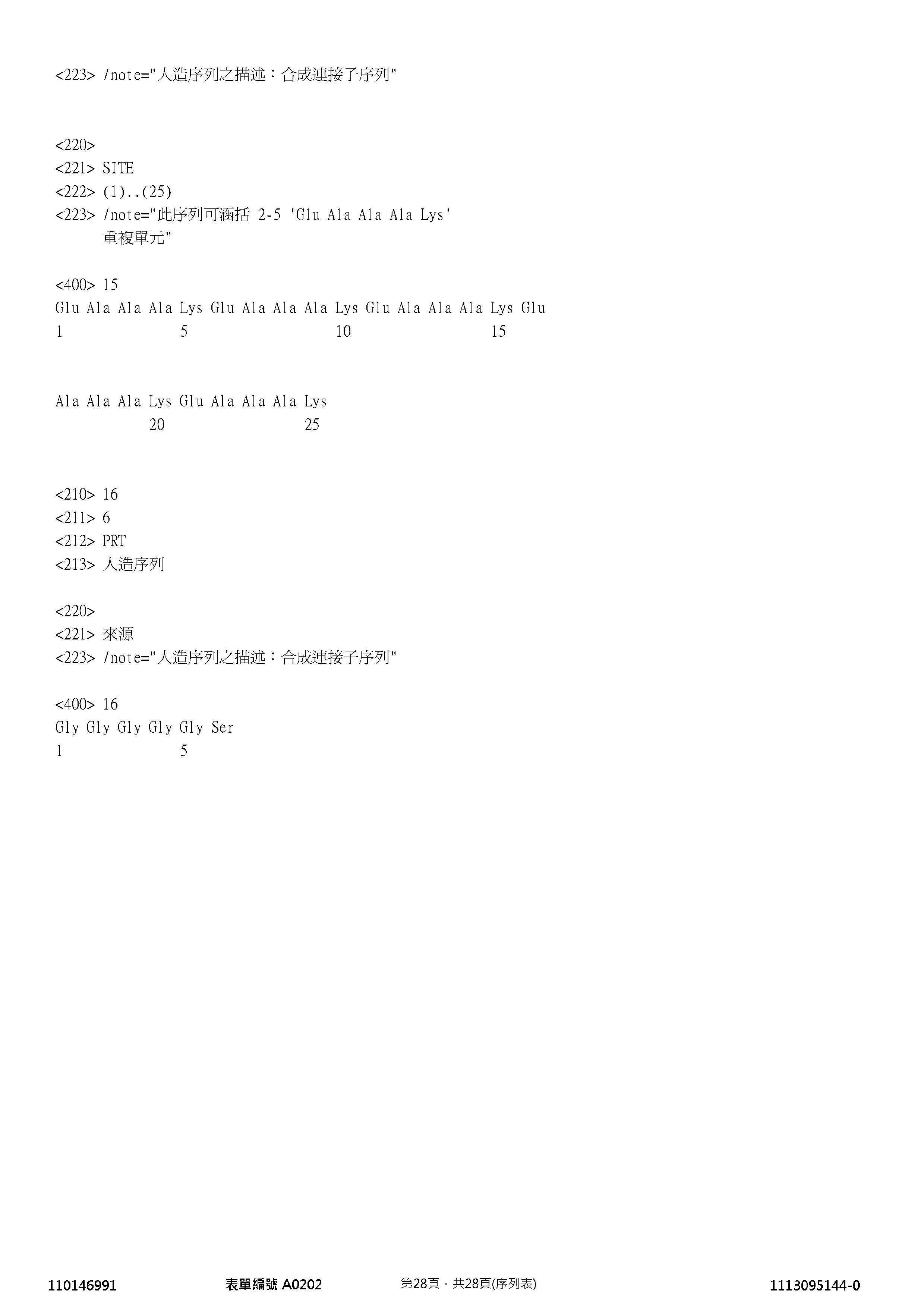 Figure 12_A0101_SEQ_0028