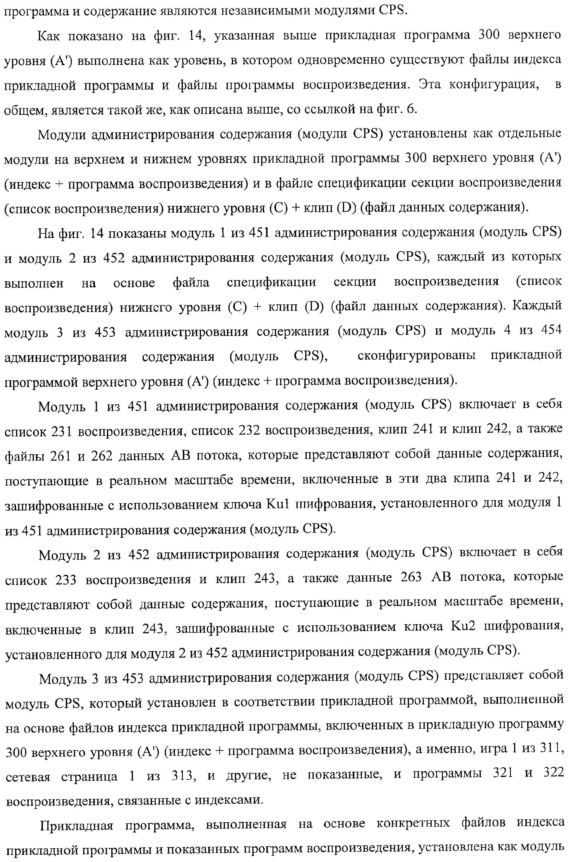 Figure 00000038