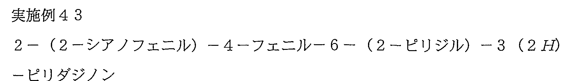 Figure imgf000086_0006