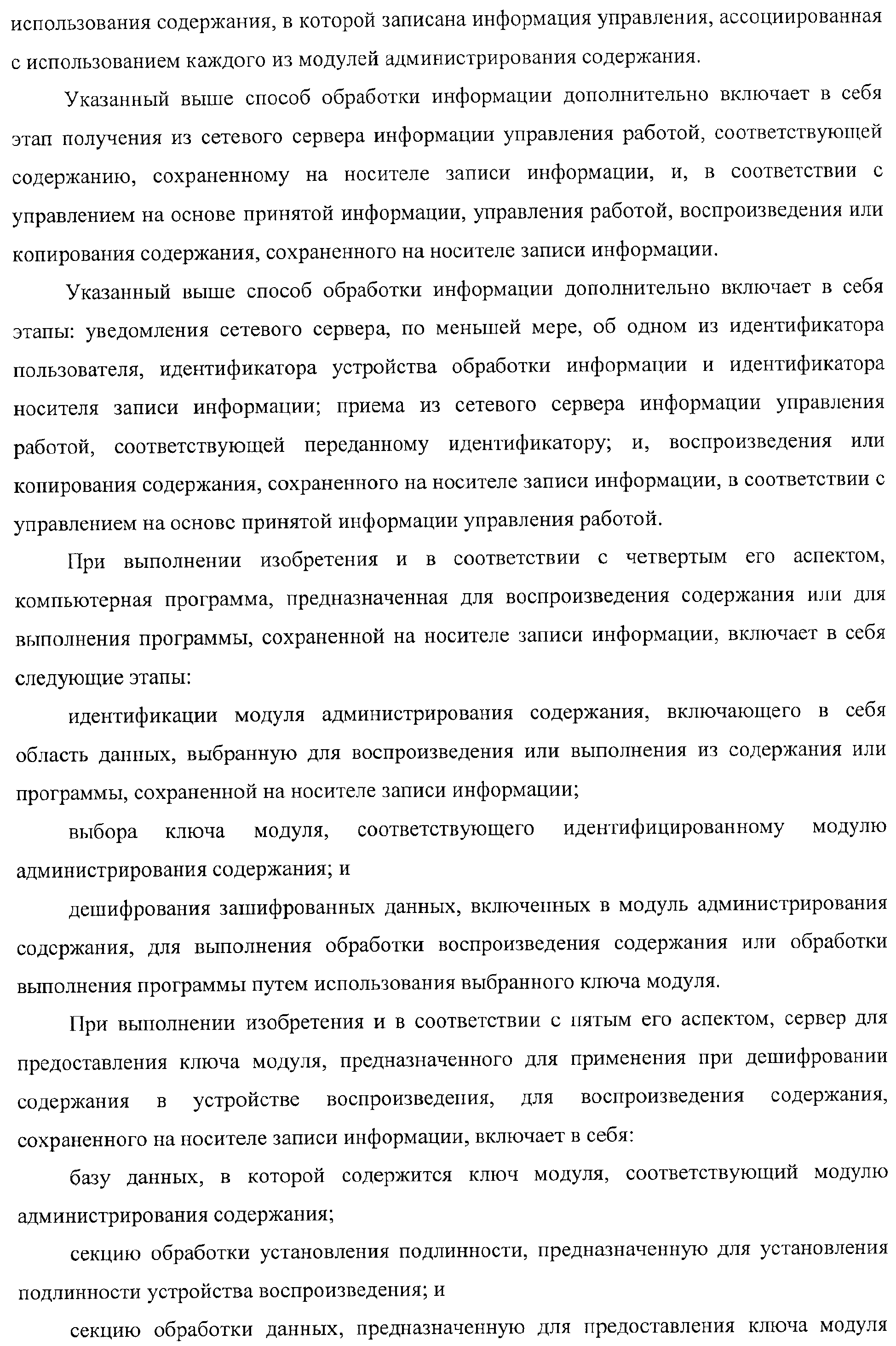 Figure 00000011