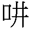 Figure 111150700-A0305-02-0094-46