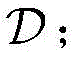 Figure FDA00028277601700000231