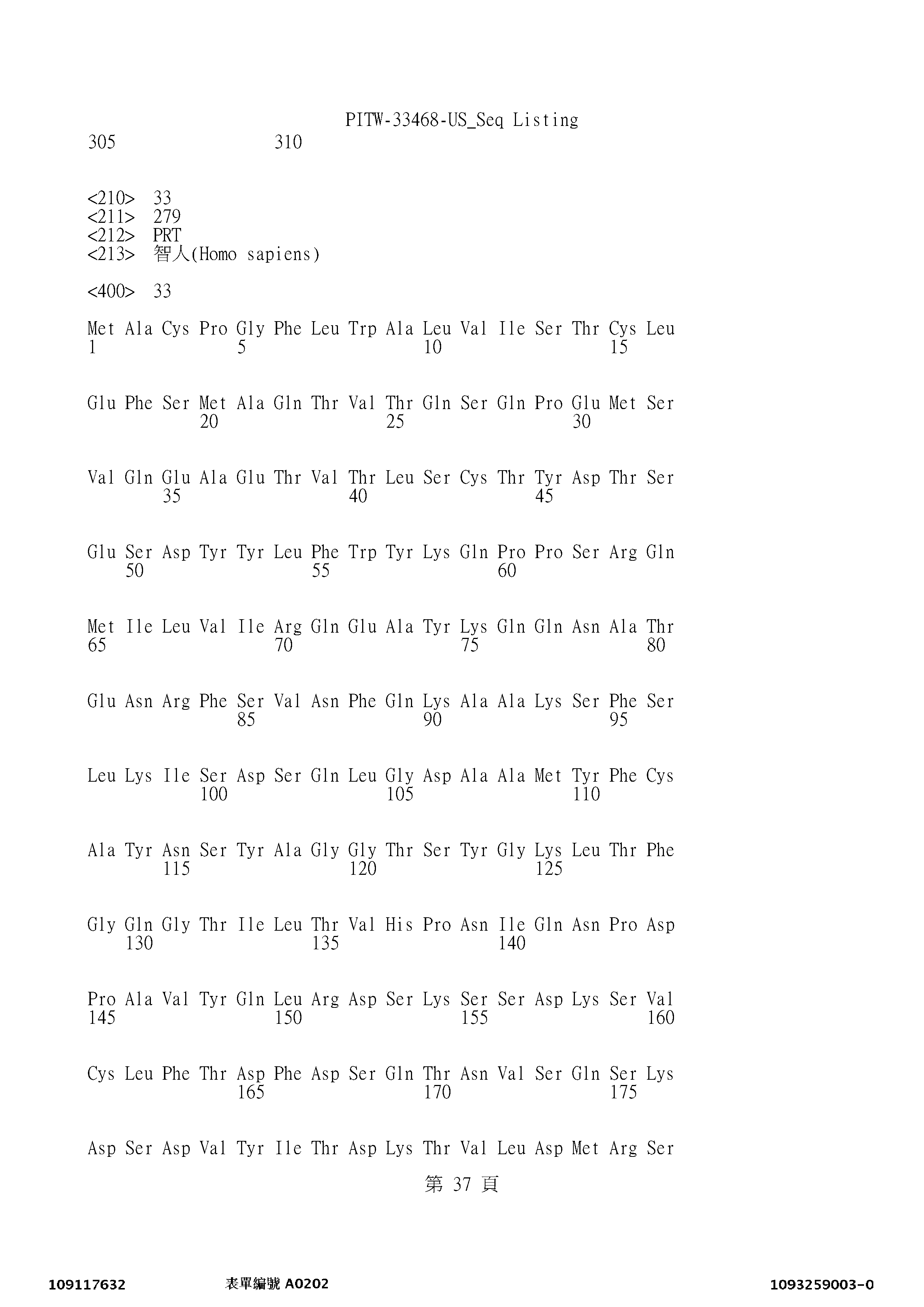 Figure 12_A0101_SEQ_0037