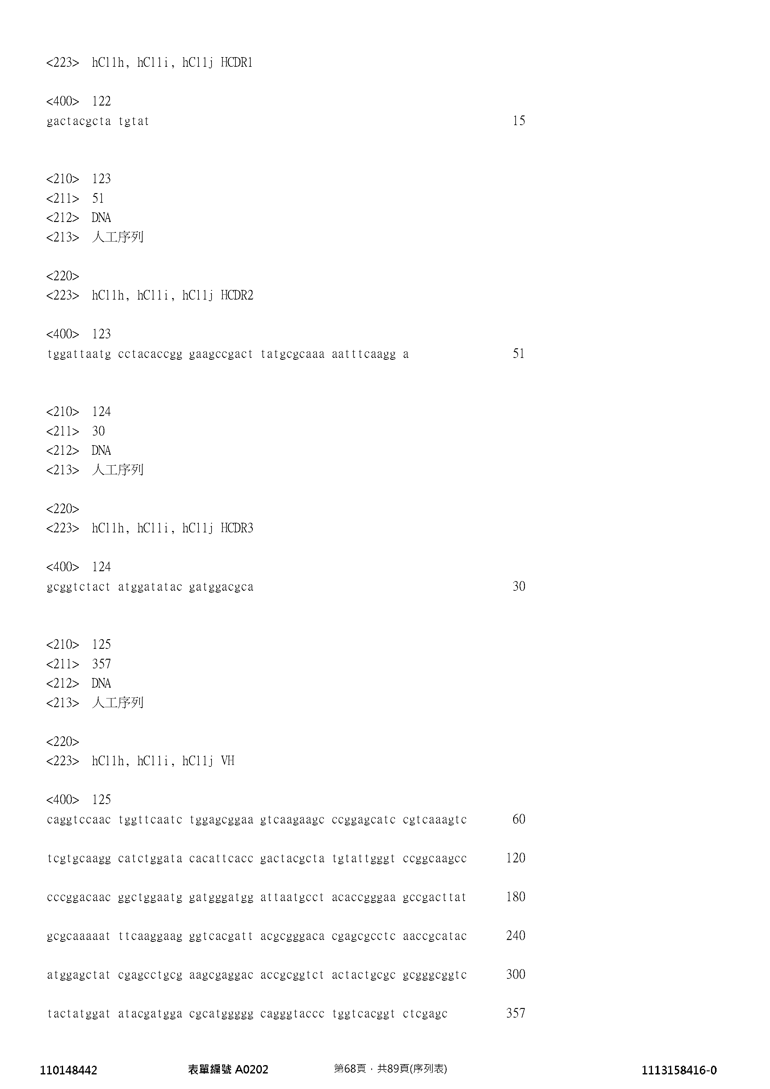 Figure 12_A0101_SEQ_0068