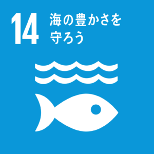 sdgs_icon_14
